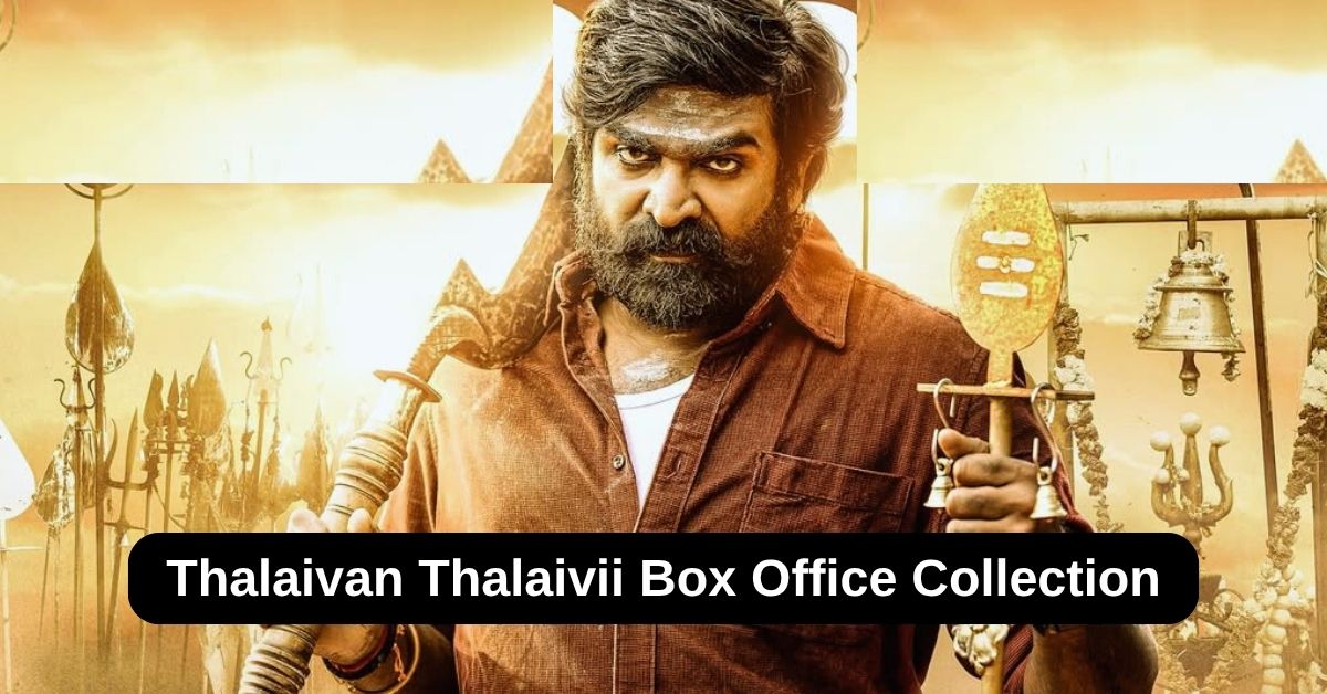 Thalaivan Thalaivii Box Office Collection: जानिए थलाइवन थलाइवी मूवी का बॉक्स ऑफिस कलेक्शन, ऐसी रही ओपनिंग