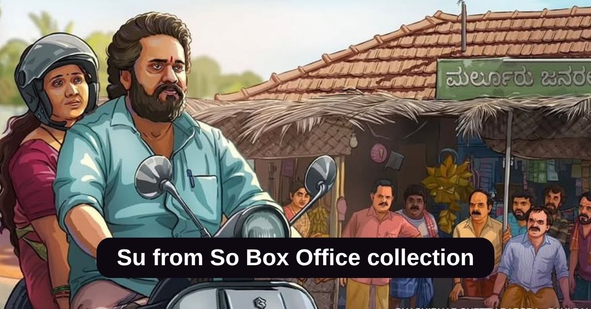 Su From So Box Office collection: 13वें दिन सु फ्रॉम सो मूवी का बॉक्स ऑफिस पर ऐसा रहा हाल, जानिए बॉक्स ऑफिस कलेक्शन