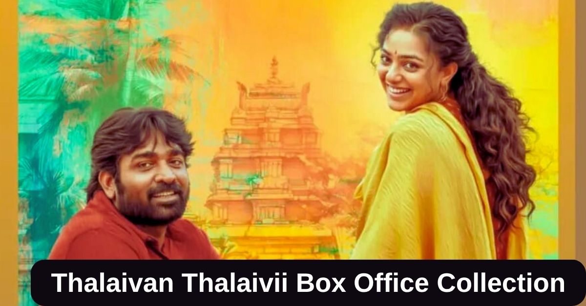Thalaivan Thalaivii Box Office Collection: दूसरे वीकेंड पर थलाइवन थलाइवी के कलेक्शन में आया बड़ा उछाल, कमा डाले इतने करोड़