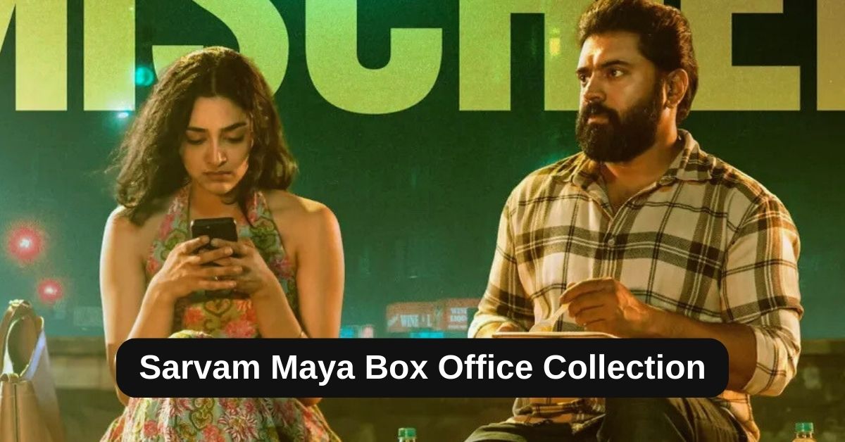 Sarvam Maya Box Office Collection: जानिए सर्वम माया का टोटल क्लेक्शन, बजट, हिट या फ्लॉप