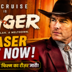 Tom Cruise New Movie: क्या टॉम क्रूज बनने जा रहे हैं विलेन? 'Digger' के पहले टीज़र ने उड़ाए फैंस के होश!