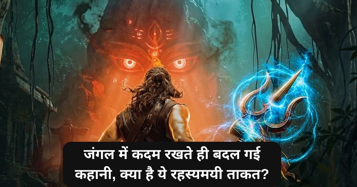 Vvan Teaser: जंगल में कदम रखते ही बदल गई कहानी, क्या है ये रहस्यमयी ताकत?