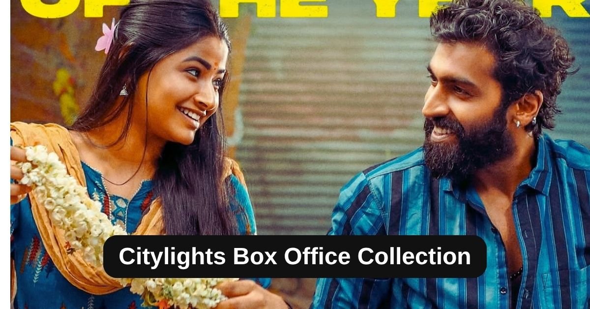 Citylights Box Office Collection: जानिए साउथ मूवी सिटीलाइट्स का बॉक्स ऑफिस कलेक्शन, बजट, हिट या फ्लॉप
