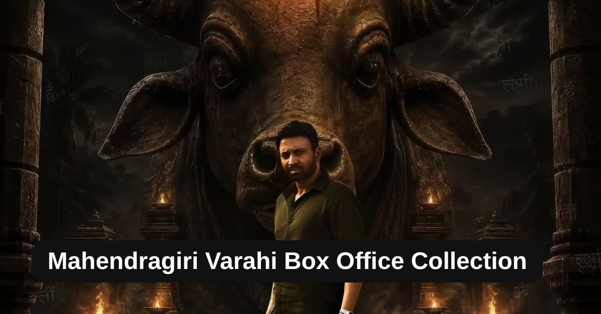 Mahendragiri Varahi Box Office Collection: जानिए महेंद्रगिरि वाराही का बॉक्स ऑफिस कलेक्शन, बजट, हिट या फ्लॉप