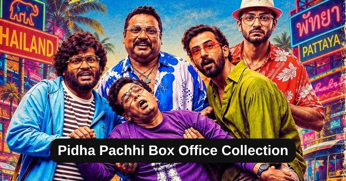 Pidha Pachhi Box Office Collection: जानिए गुजराती मूवी पीधा पछी का बॉक्स ऑफिस पर कैसा रहा हाल, हिट हुई या फ्लॉप