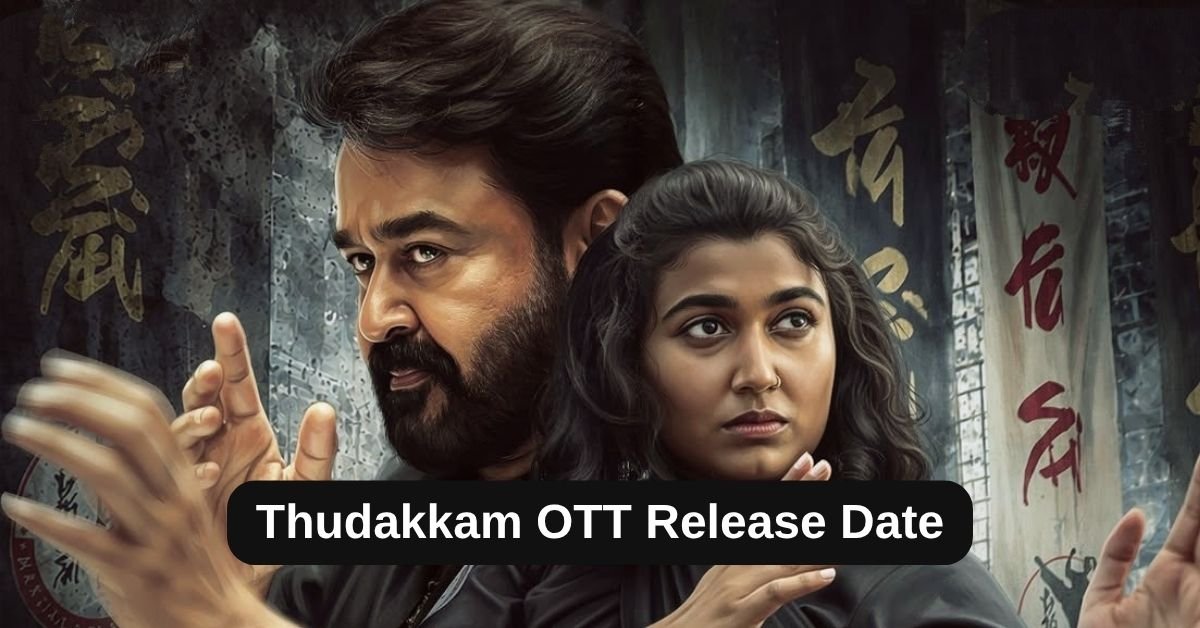 Thudakkam OTT Release Date: मोहनलाल की बेटी विस्मया की फिल्म कब और कहां देखें? जानें पूरी अपडेट