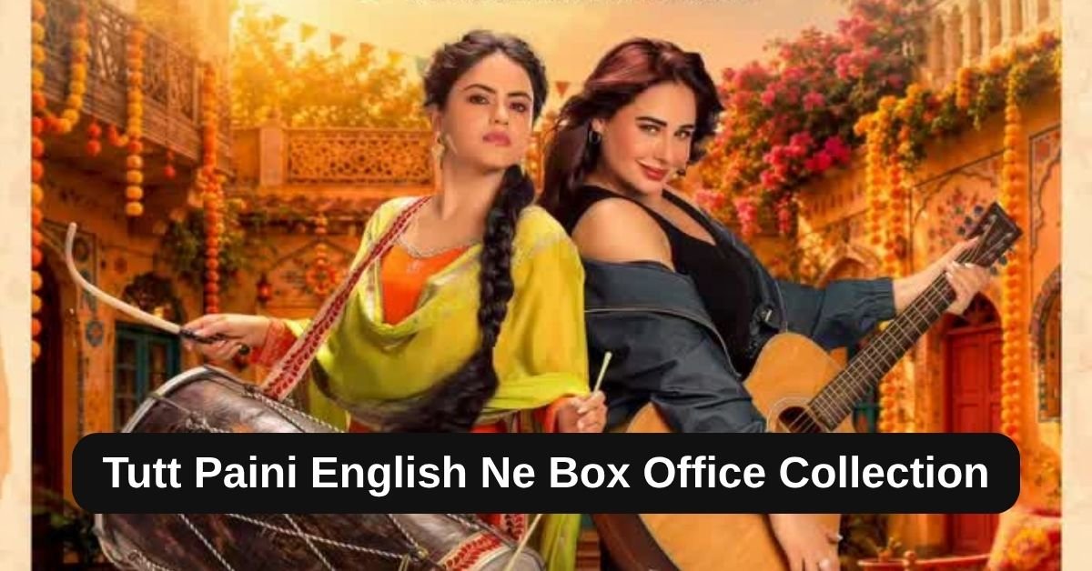 Tutt Paini English Ne Box Office Collection: जानिए पंजाबी मूवी टुट पैनी इंग्लिश ने का बॉक्स ऑफिस पर कैसा रहा हाल, हिट या फ्लॉप