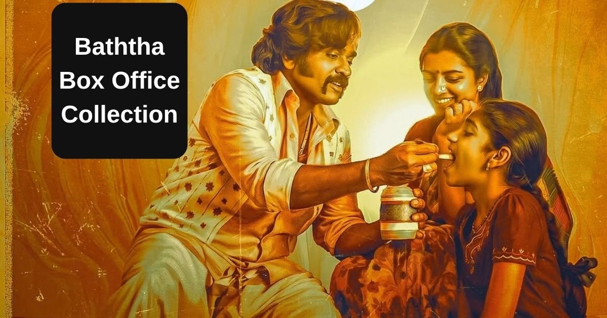 Baththa Box Office Collection: जानिए साउथ मूवी बथ्था का बॉक्स ऑफिस कलेक्शन, बजट हिट या फ्लॉप
