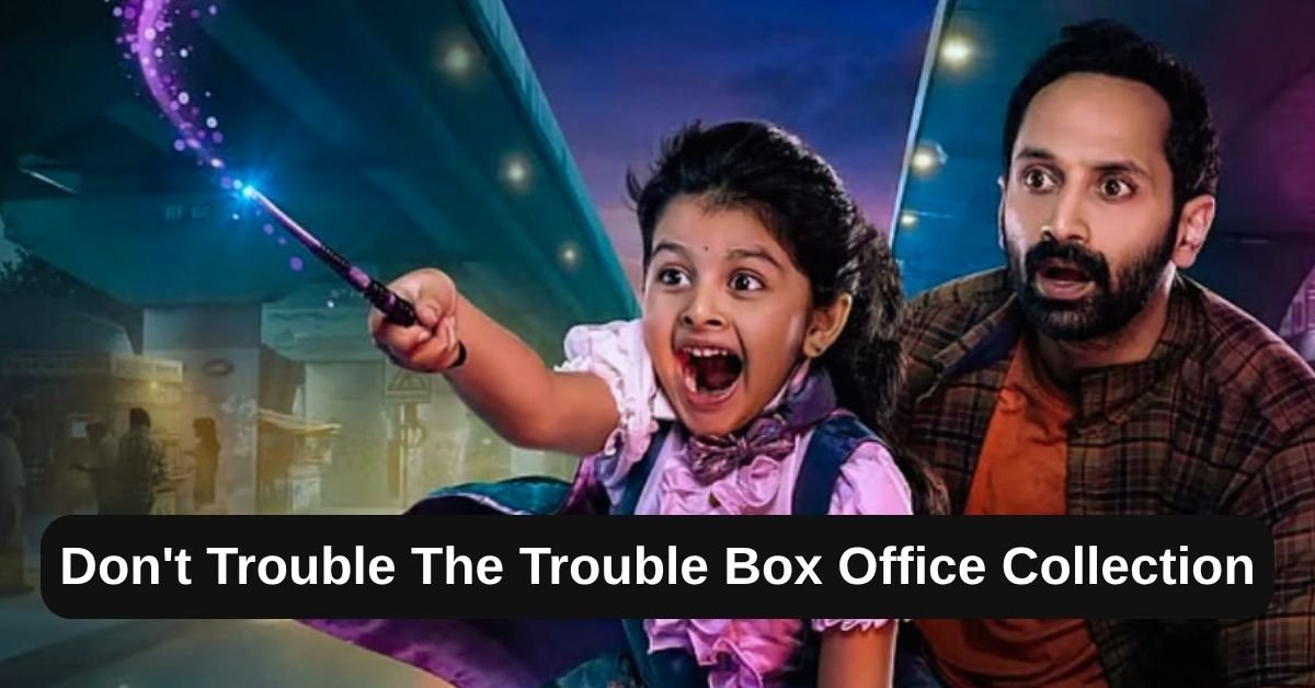Don't Trouble The Trouble Box Office Collection: जानिए साउथ मूवी डोंट ट्रबल द ट्रबल का बॉक्स ऑफिस कलेक्शन, बजट, हिट या फ्लॉप