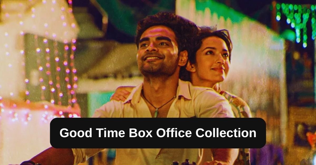 Good Time Box Office Collection: जानिए साउथ मूवी गुड टाइम का बॉक्स ऑफिस पर कैसा रहा हाल, हिट या फ्लॉप