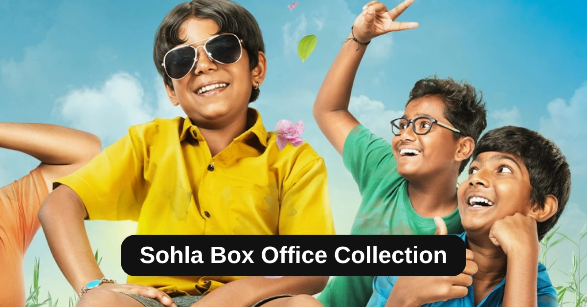 Sohla Box Office Collection: जानिए मराठी मूवी सोहला का बॉक्स ऑफिस पर कैसा रहा हाल, हिट या फ्लॉप
